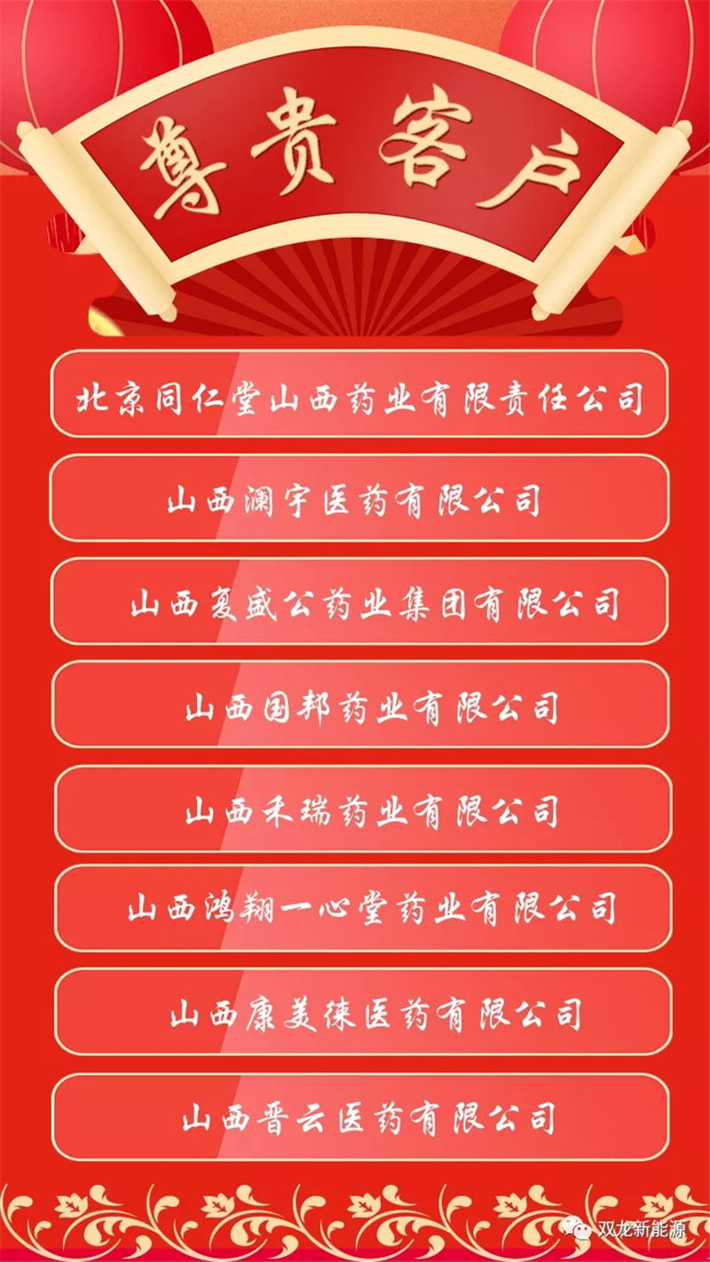 创始于1999年的山西国邦药业有限公司,是山西省首批基本药物配送企业