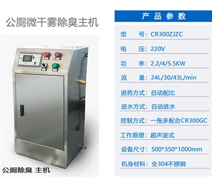 工业超声波加湿器